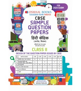 Oswaal CBSE Sample Question Papers Class 11 Hindi Core | Latest Edition